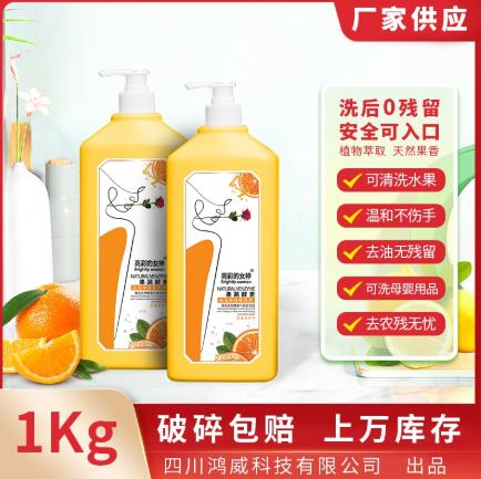 亮彩的女神洗洁精1kg