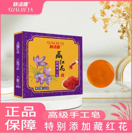 快洁雅手工皂