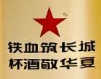 四川王牌军国际酒业贸易有限公司