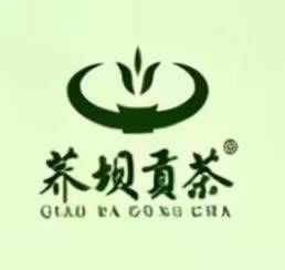 温江荞坝贡茶