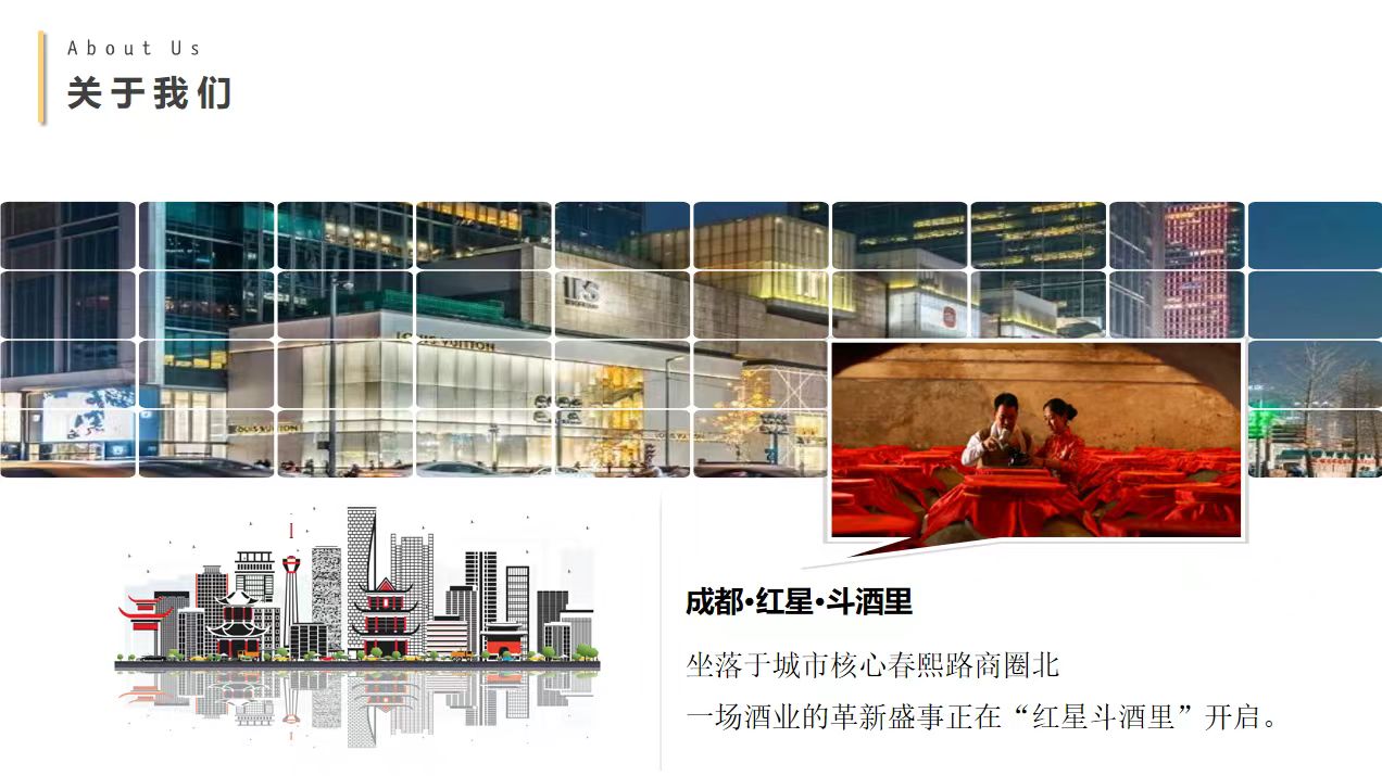 斗酒里招募酒友会员