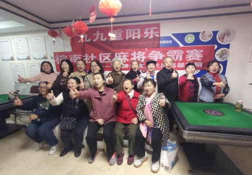 九九重阳乐 棕南社区麻将争霸赛火热开赛
